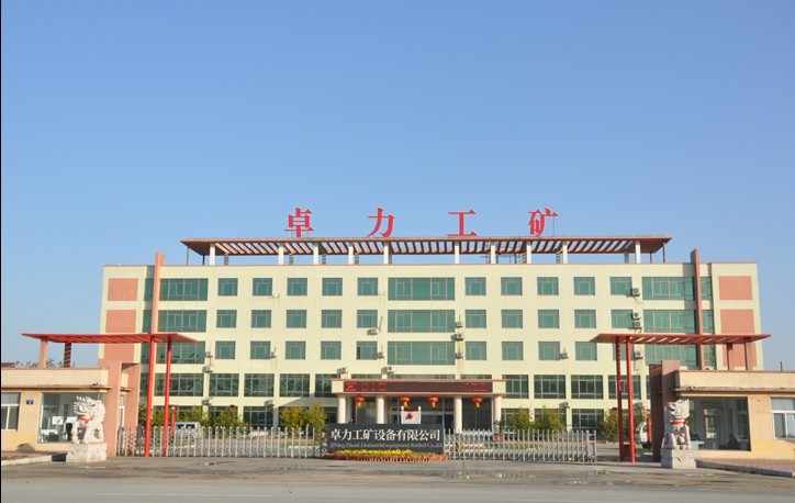 濟(jì)寧卓力,卓力工礦